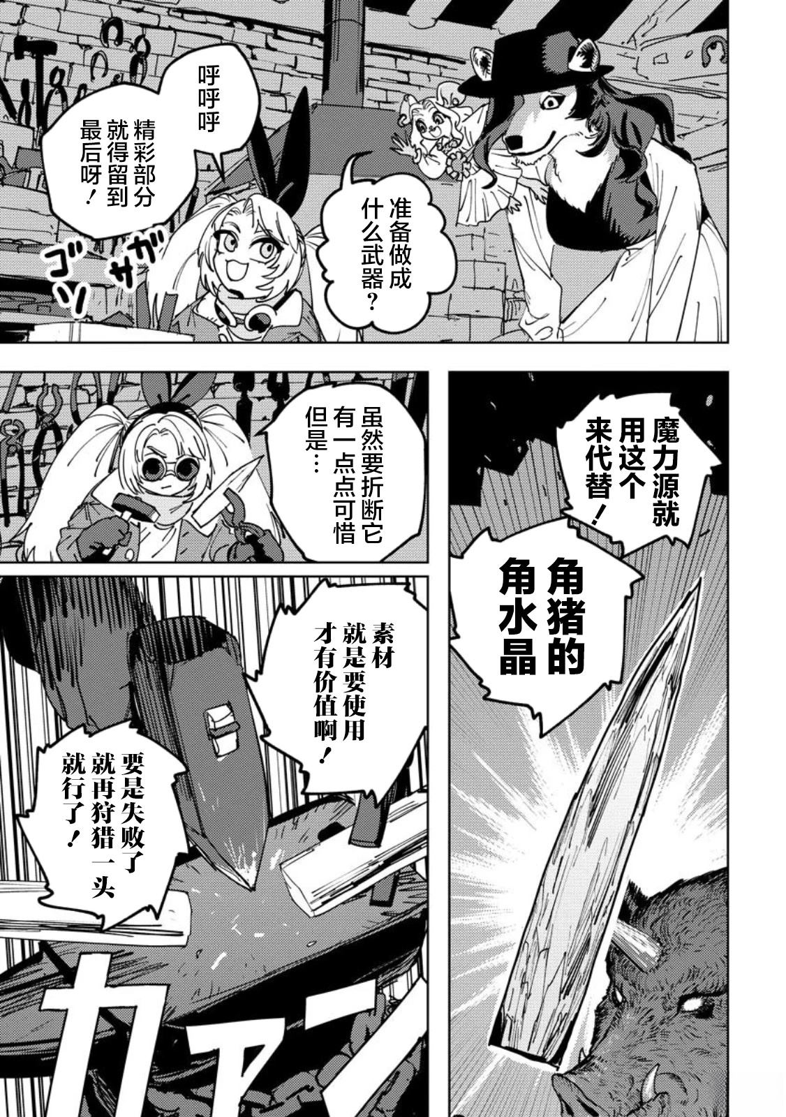 第7话 第18页