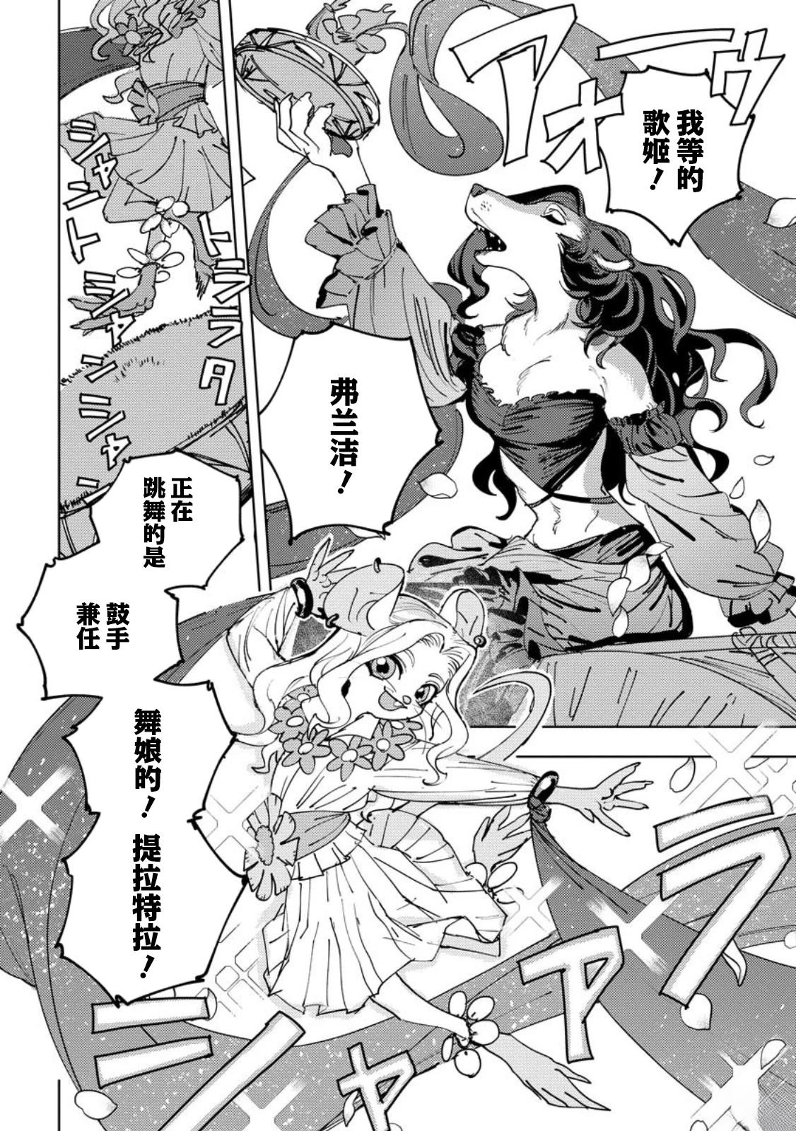 第7话 第5页