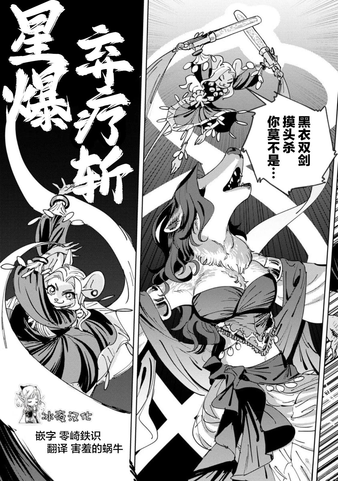 第7话 第28页