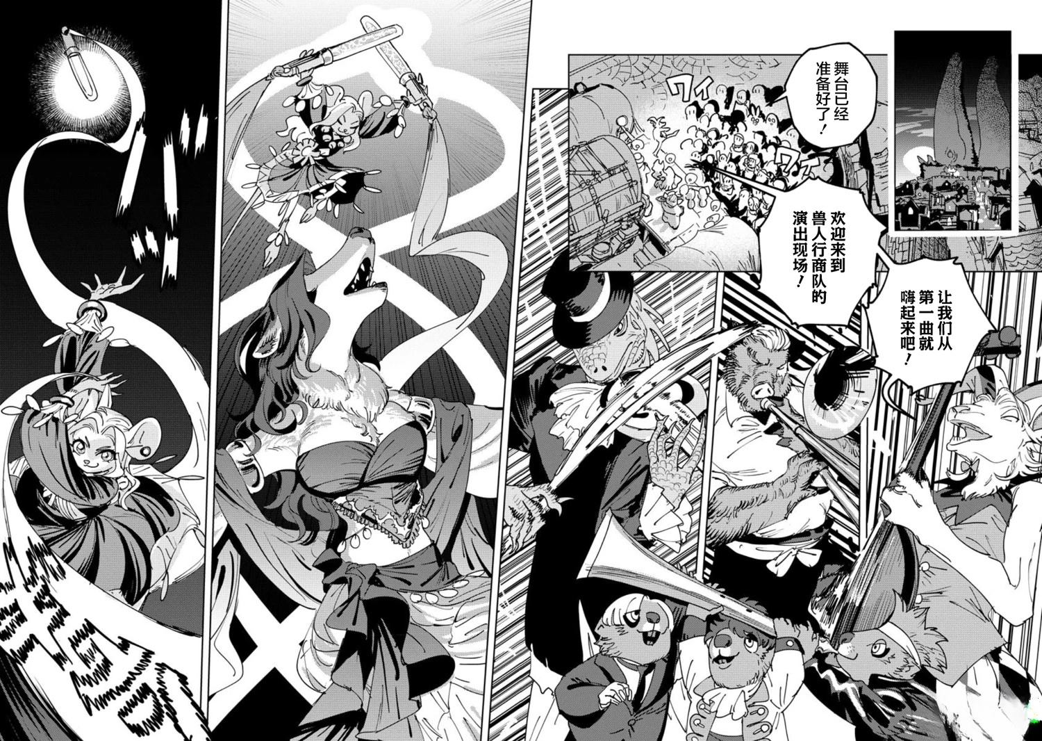 第7话 第25页