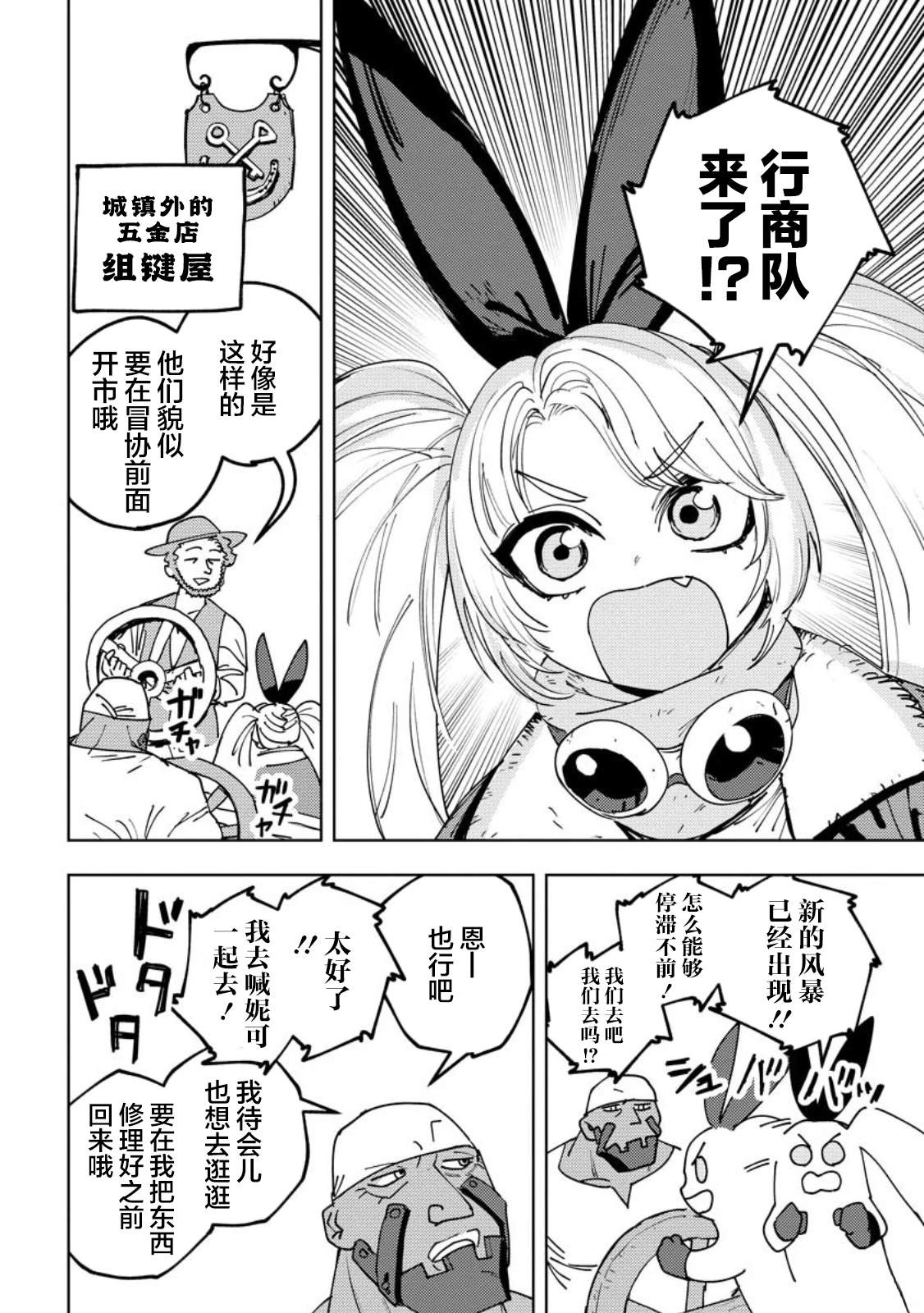 第7话 第7页
