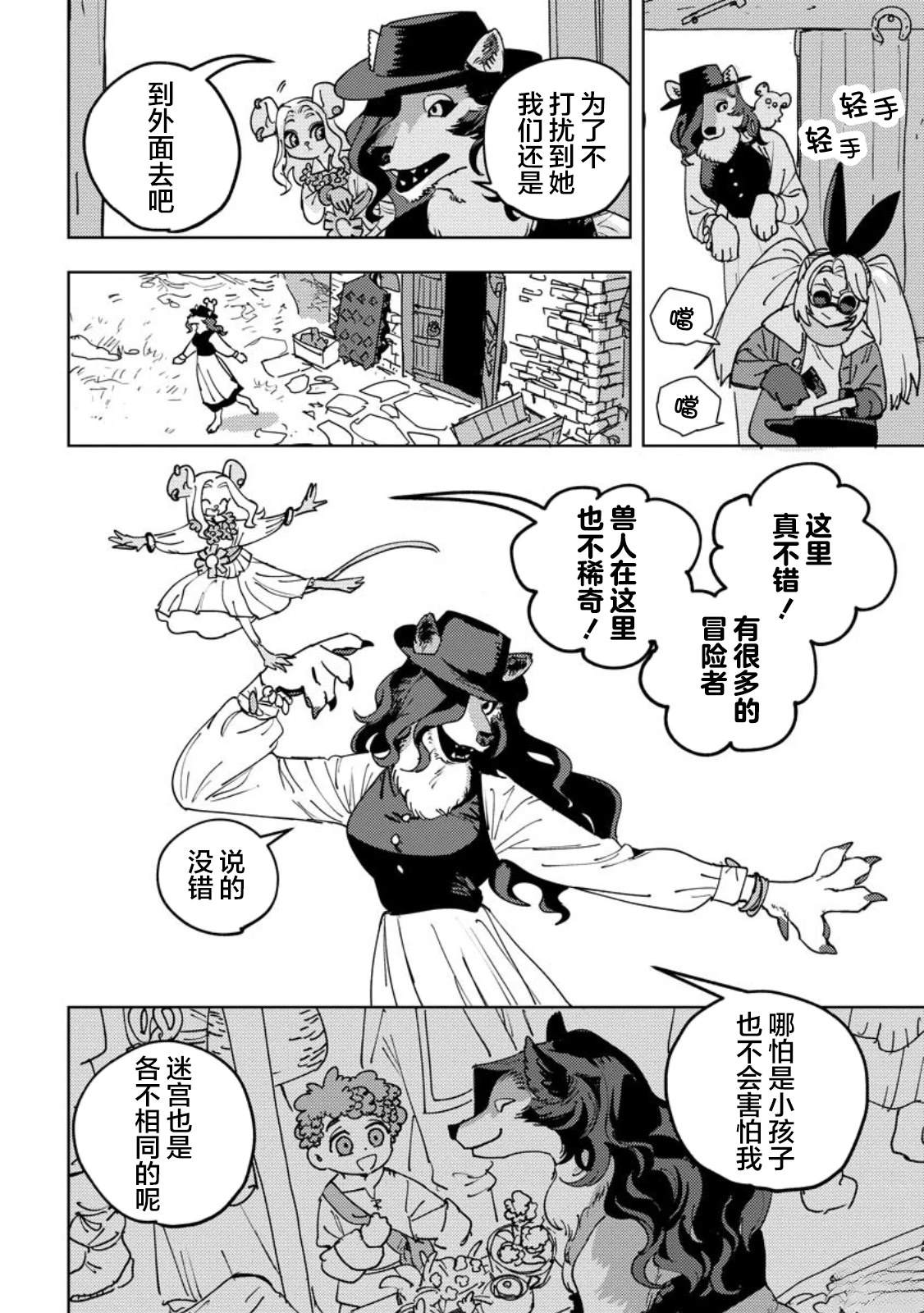 第7话 第19页