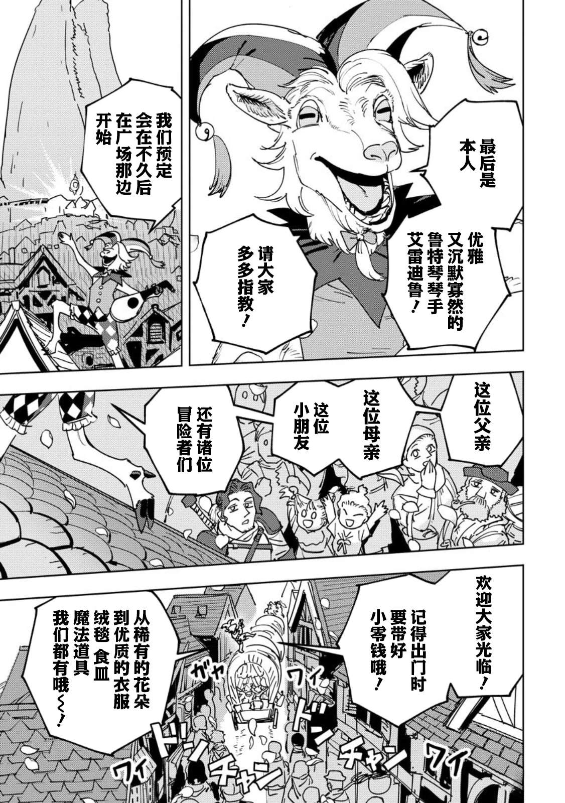 第7话 第6页