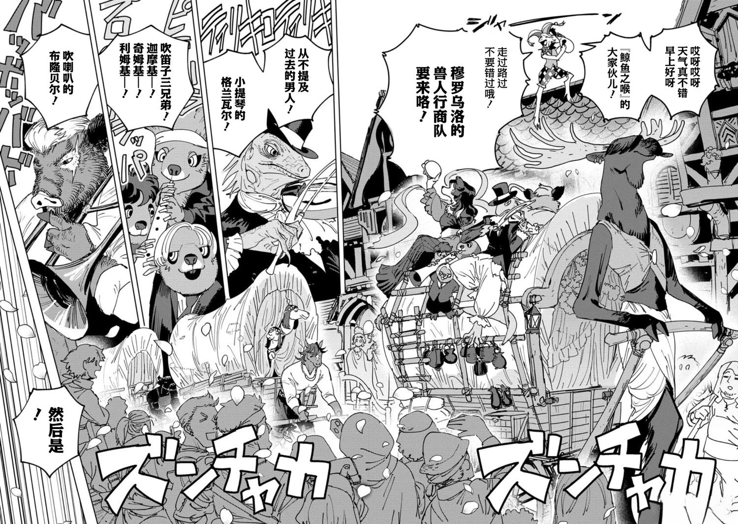 第7话 第4页