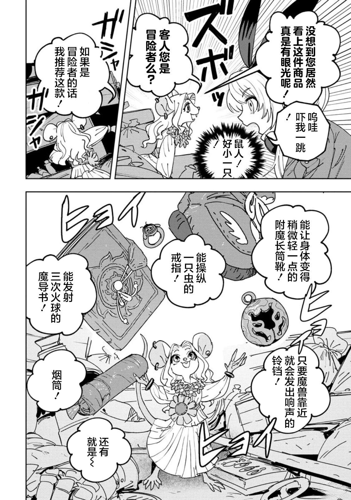 第7话 第9页