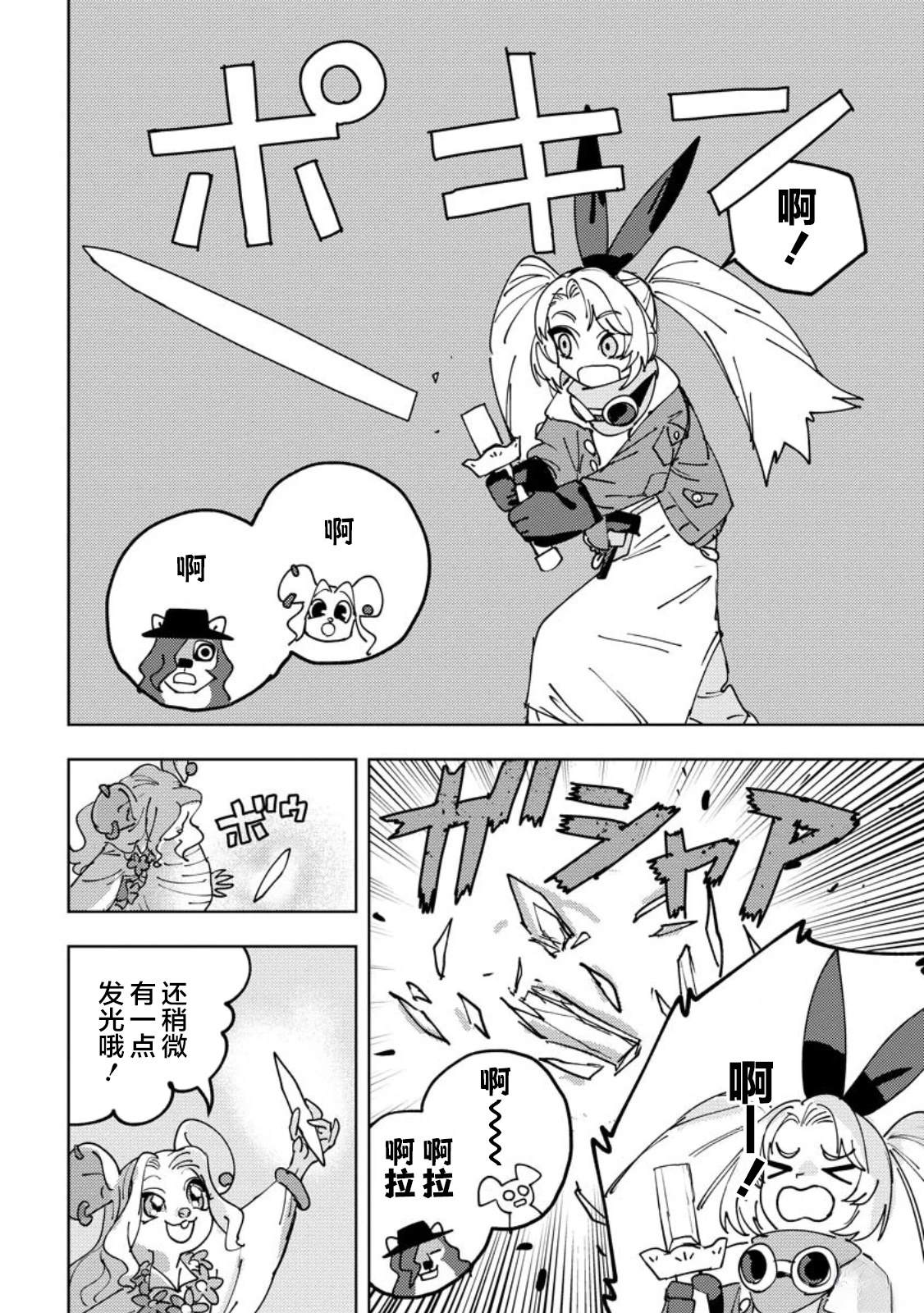 第7话 第23页