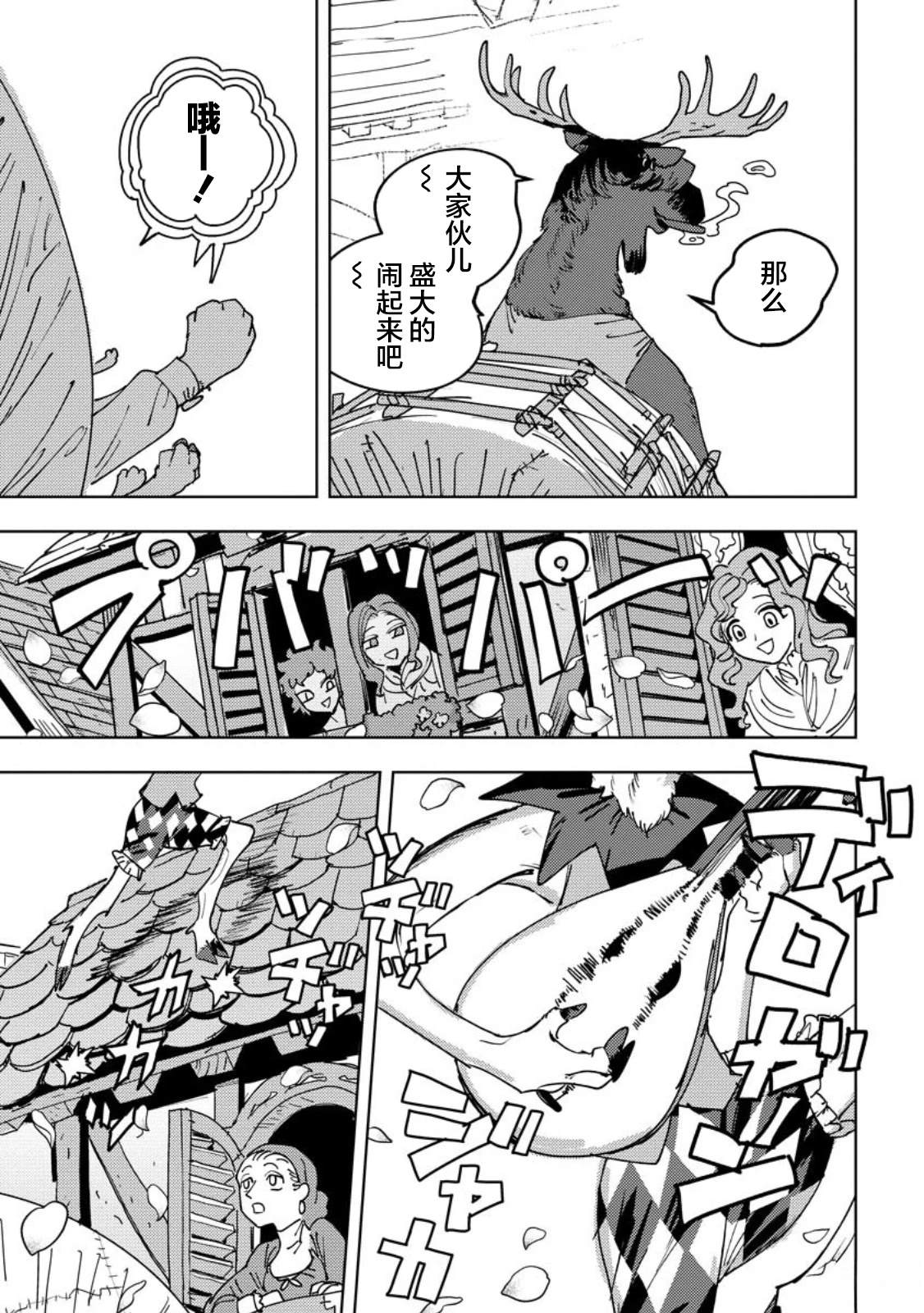 第7话 第3页