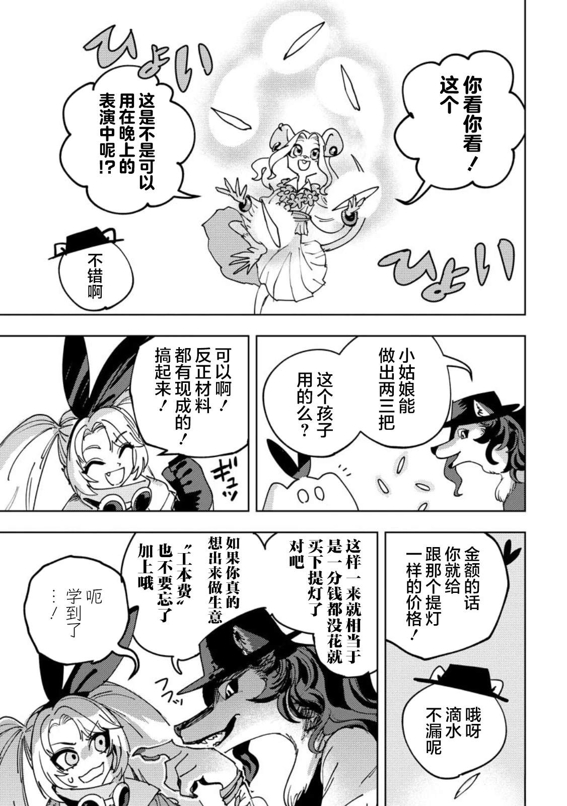 第7话 第24页