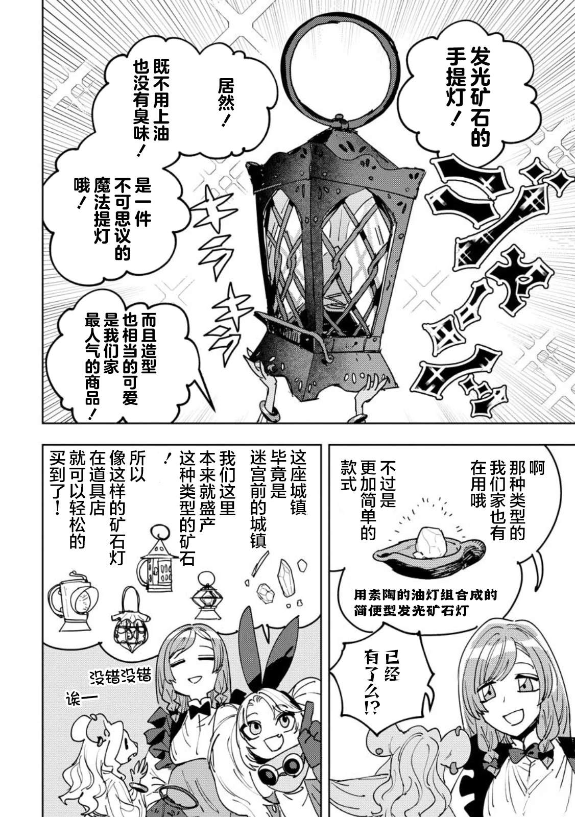 第7话 第11页