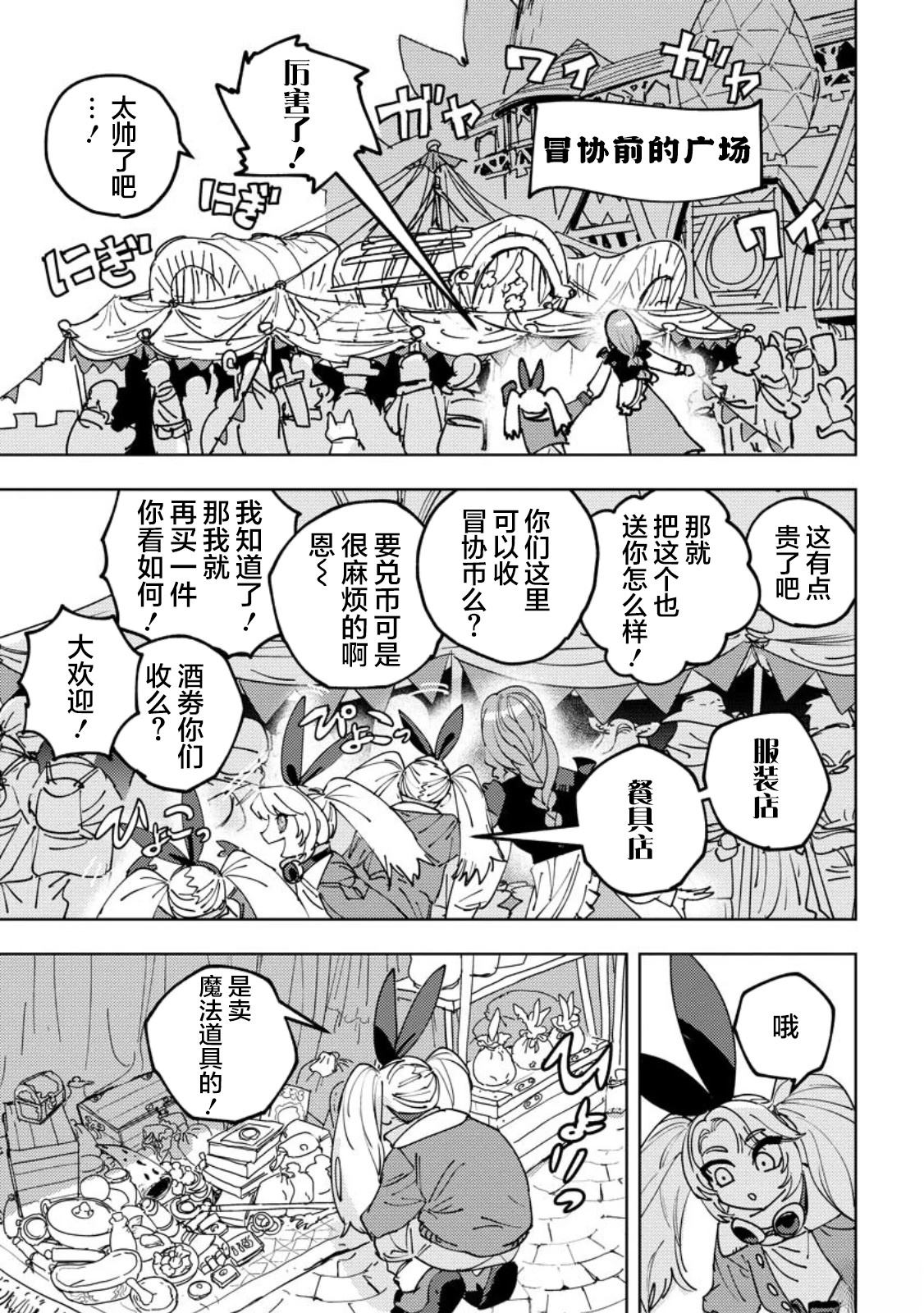第7话 第8页