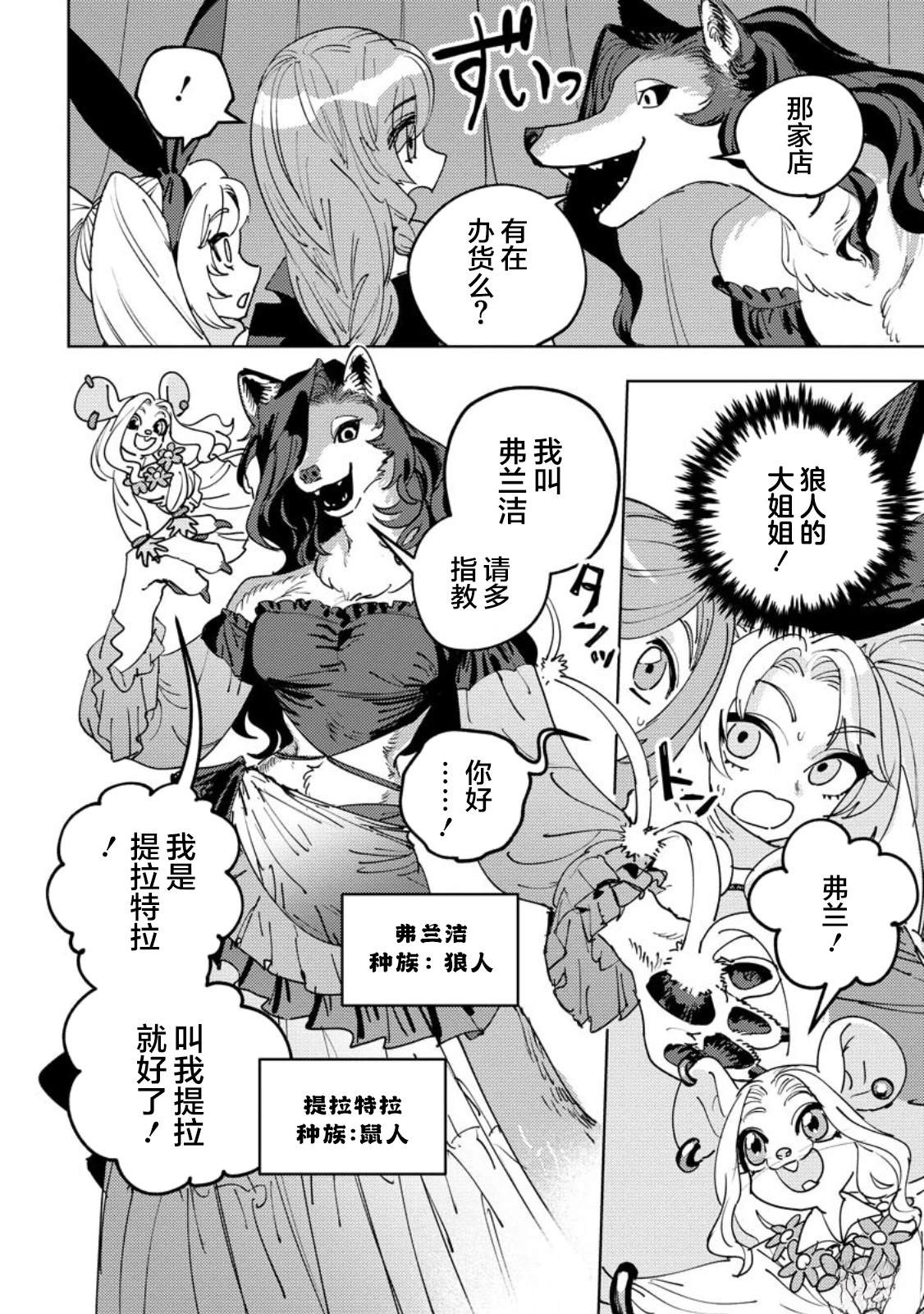 第7话 第15页
