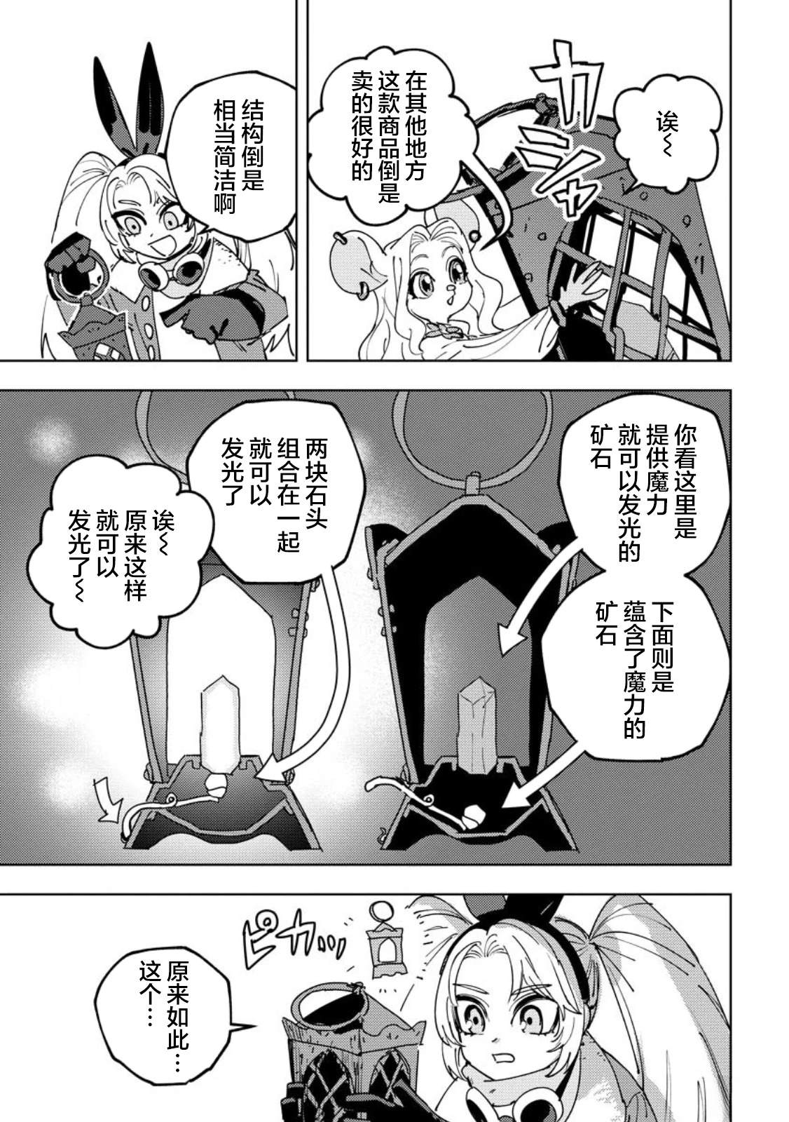 第7话 第12页