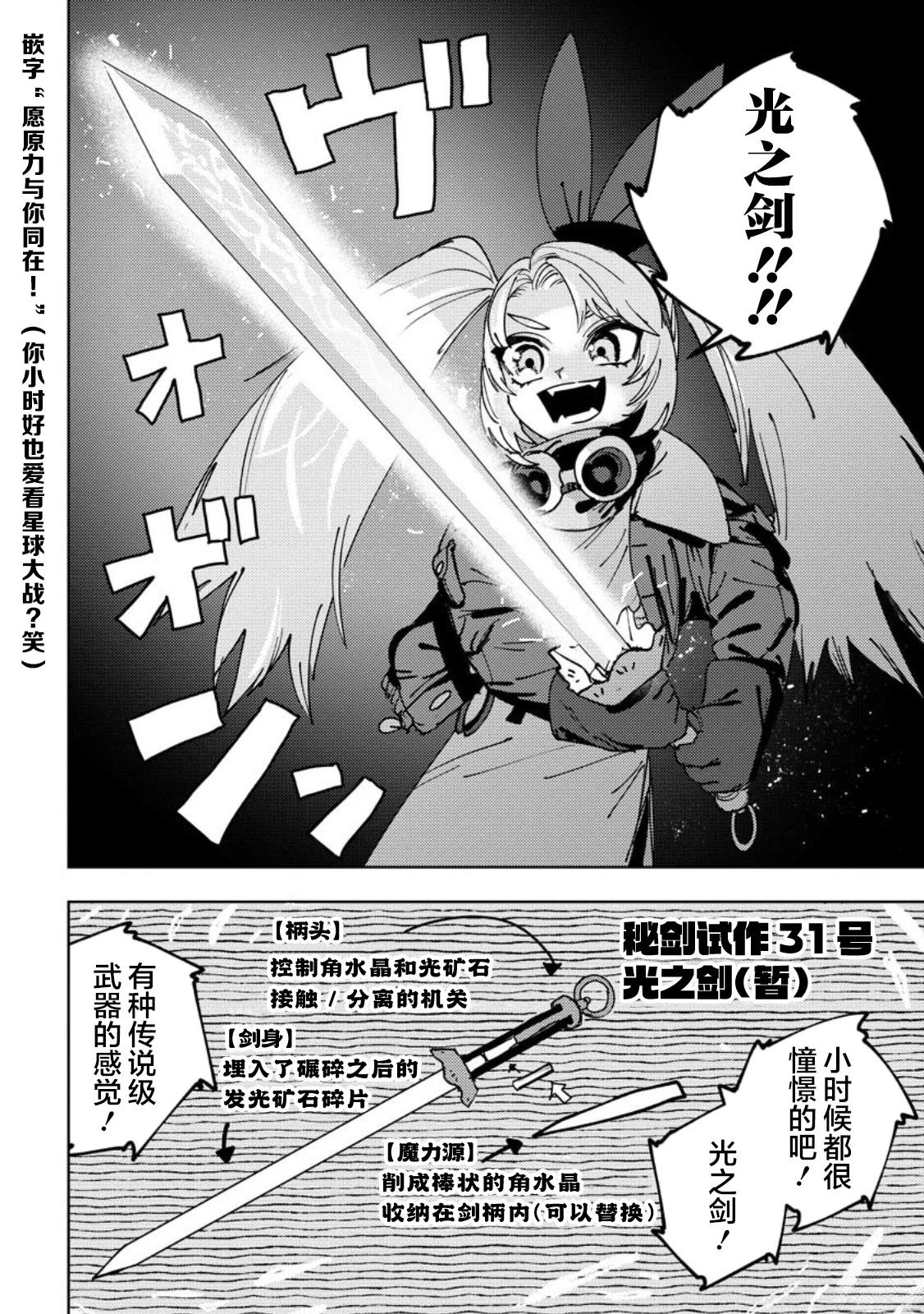 第7话 第21页