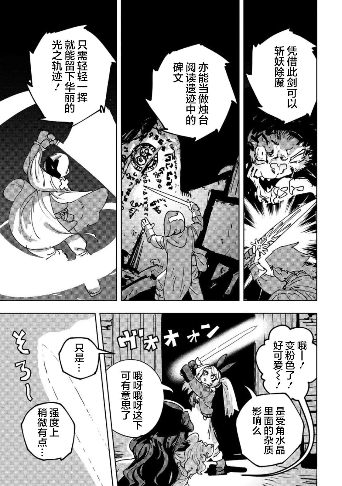 第7话 第22页