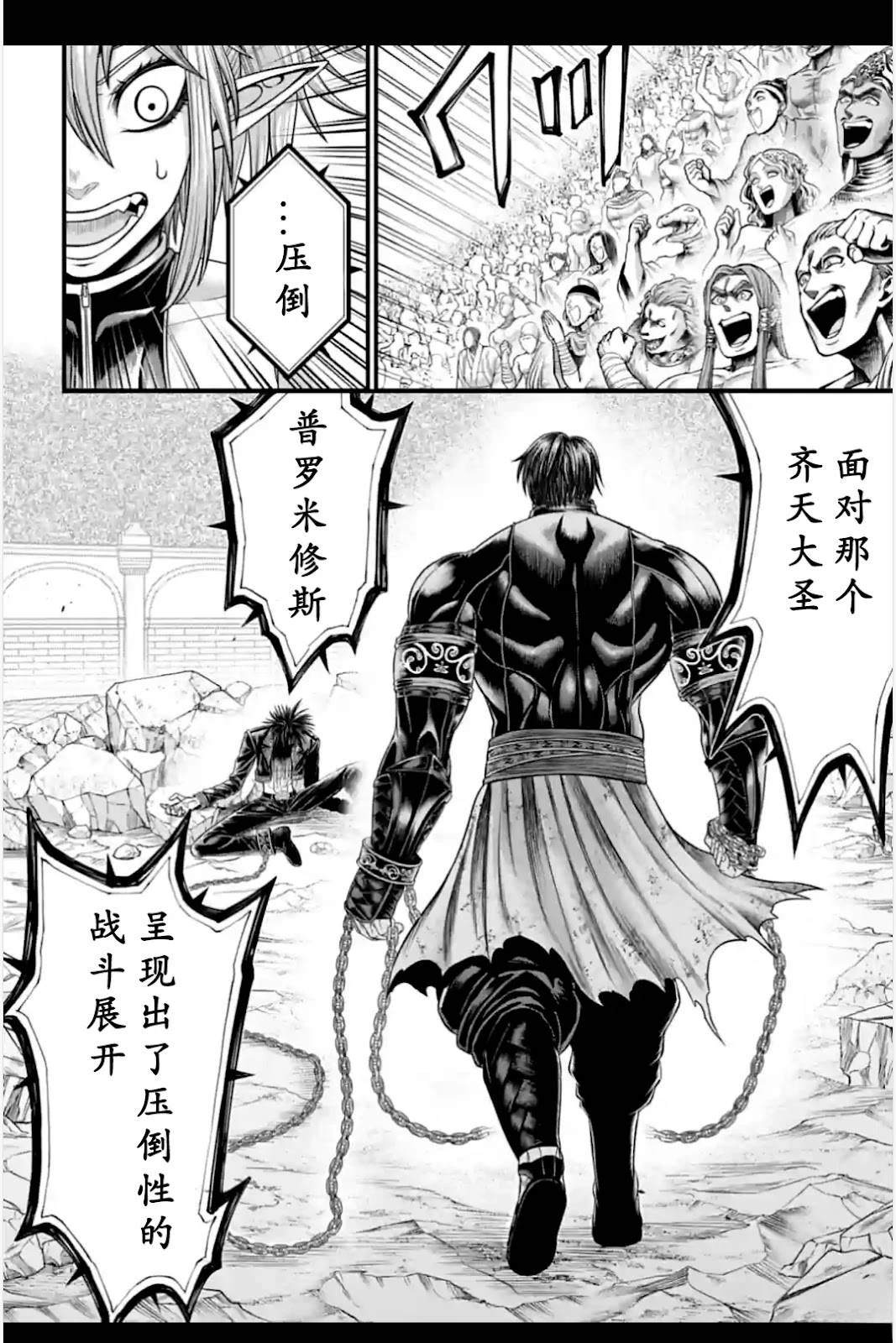 第8话 第3页