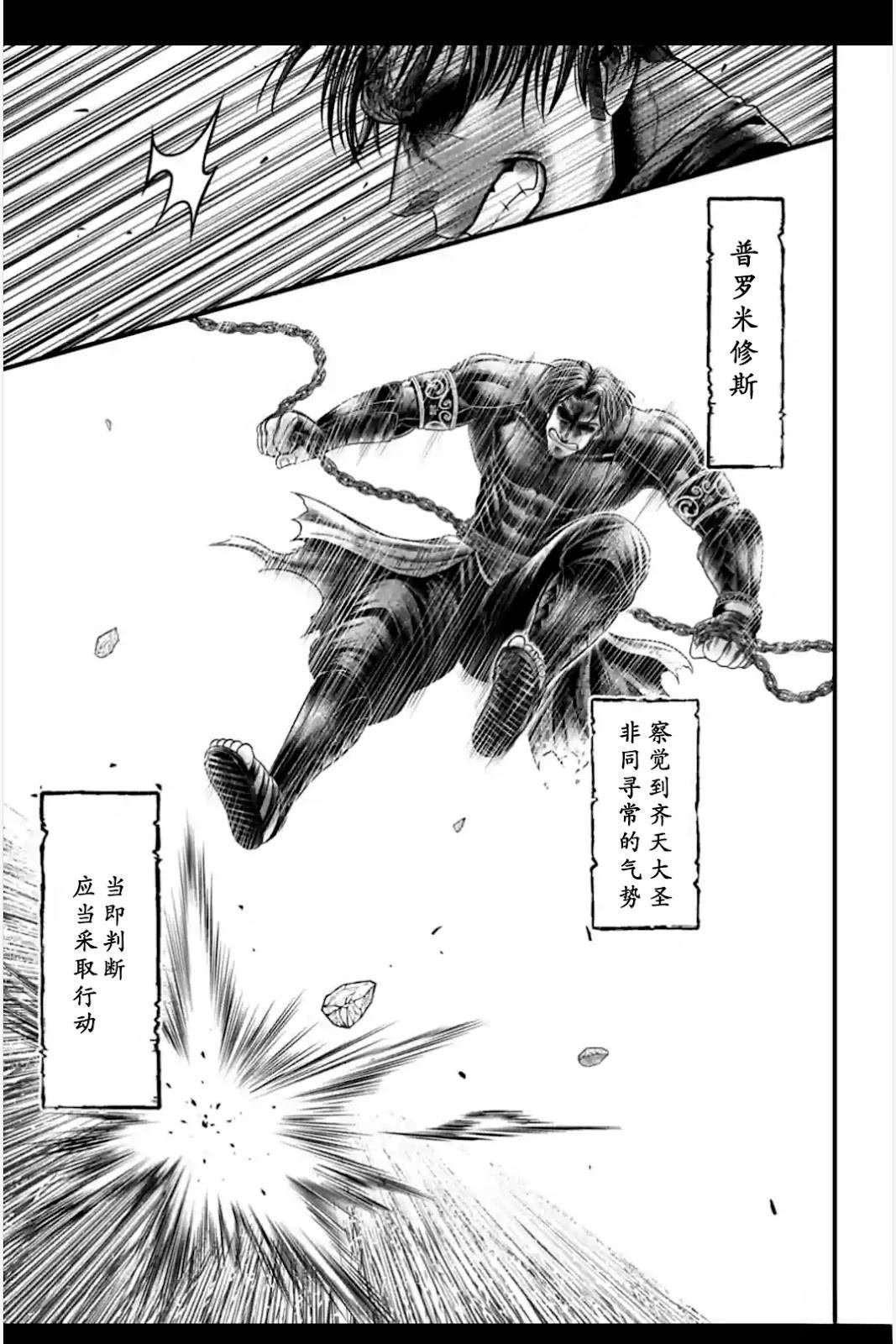 第8话 第16页