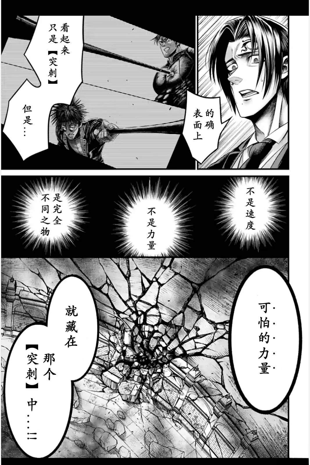 第8话 第32页