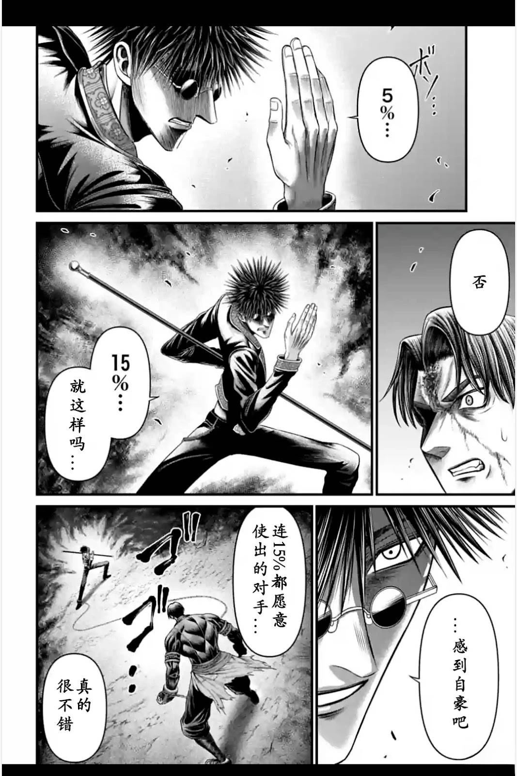 第8话 第15页
