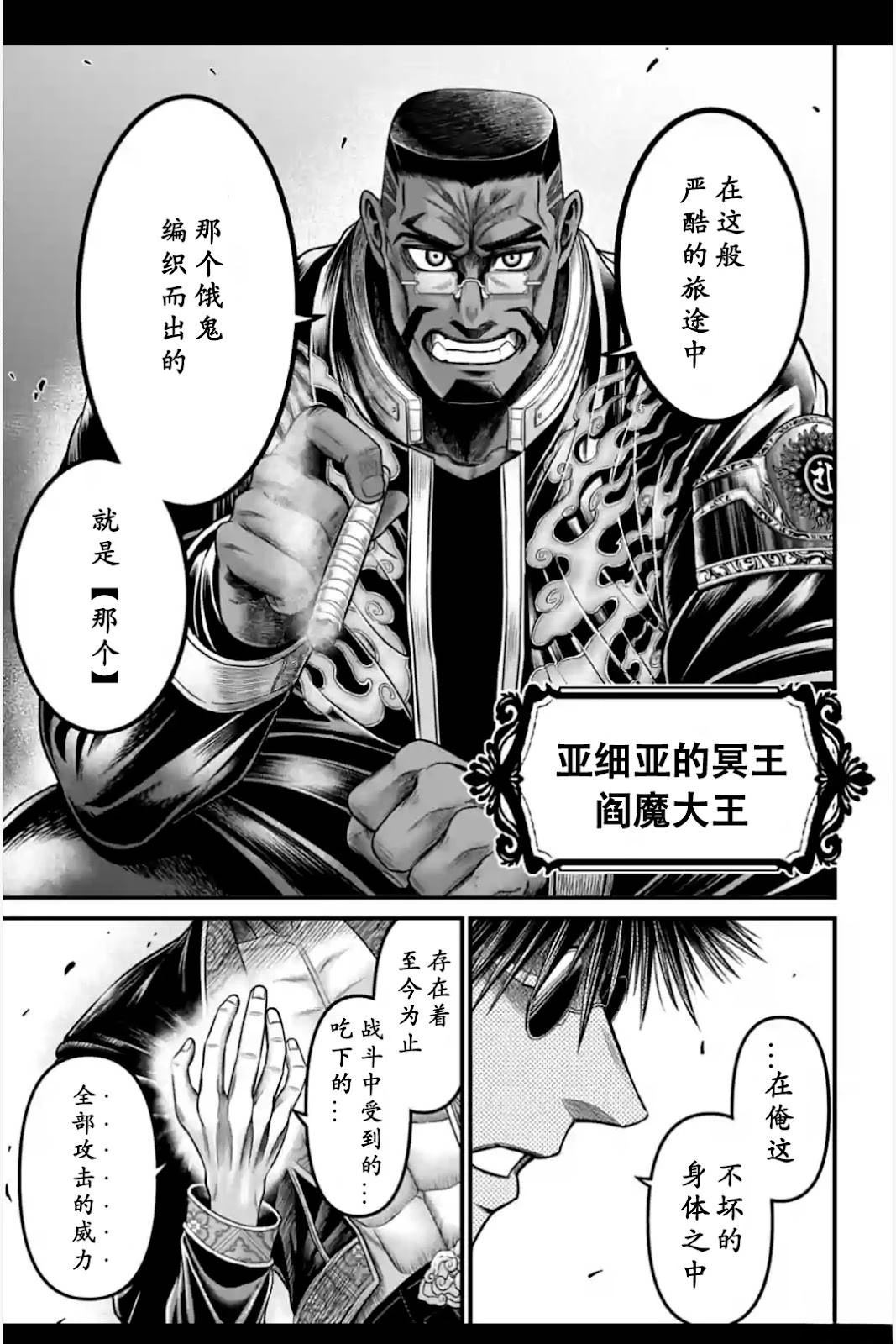 第8话 第34页