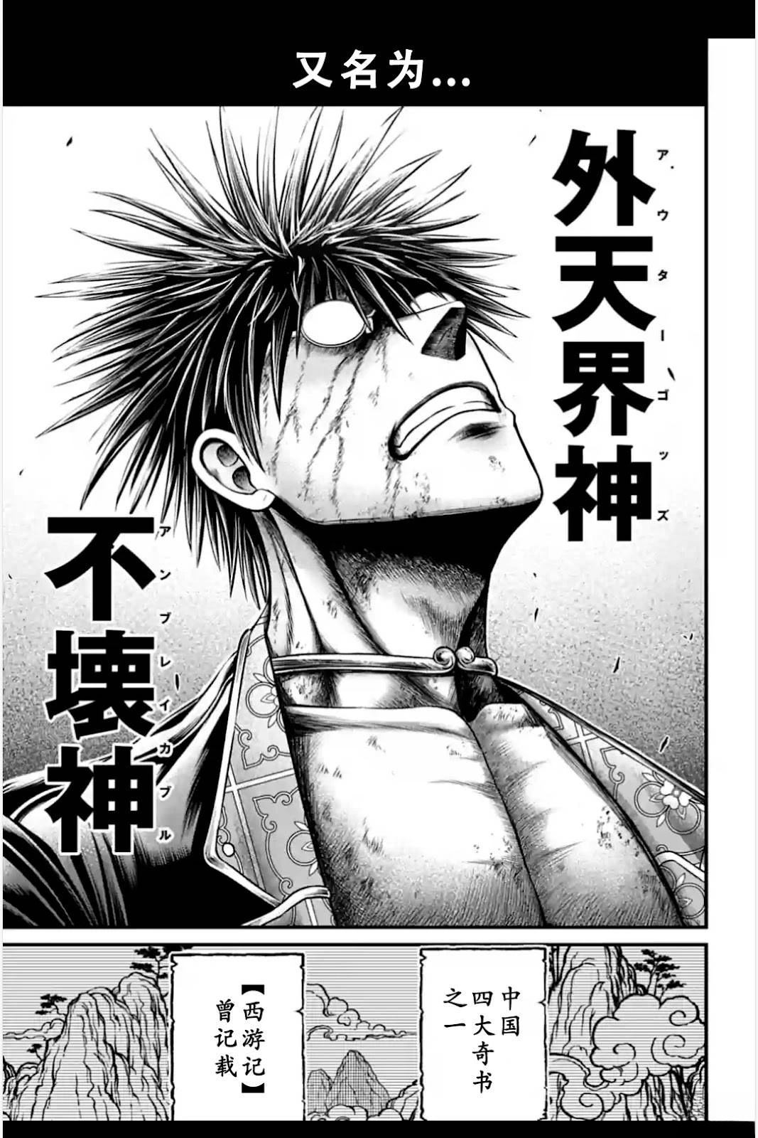 第8话 第6页