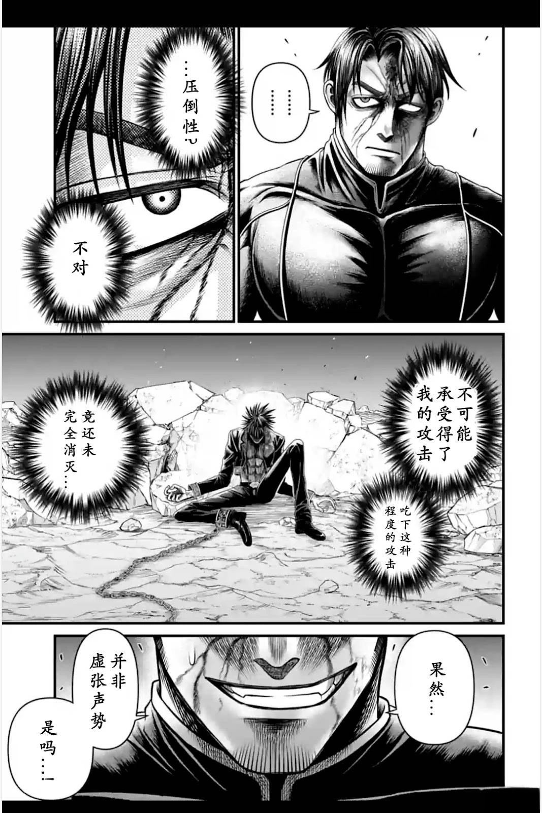 第8话 第4页