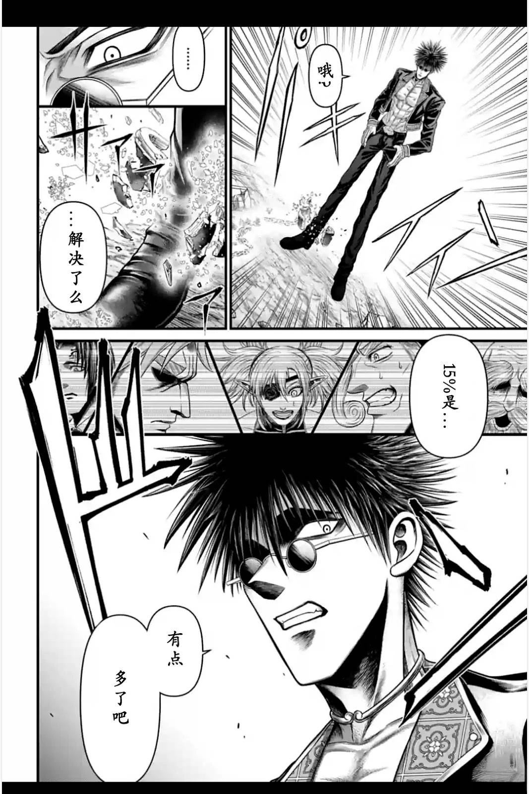 第8话 第37页