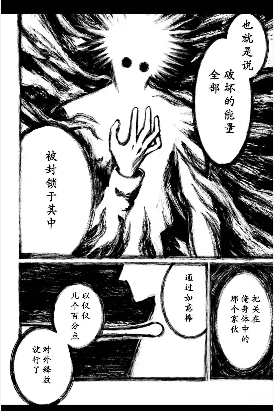 第8话 第35页