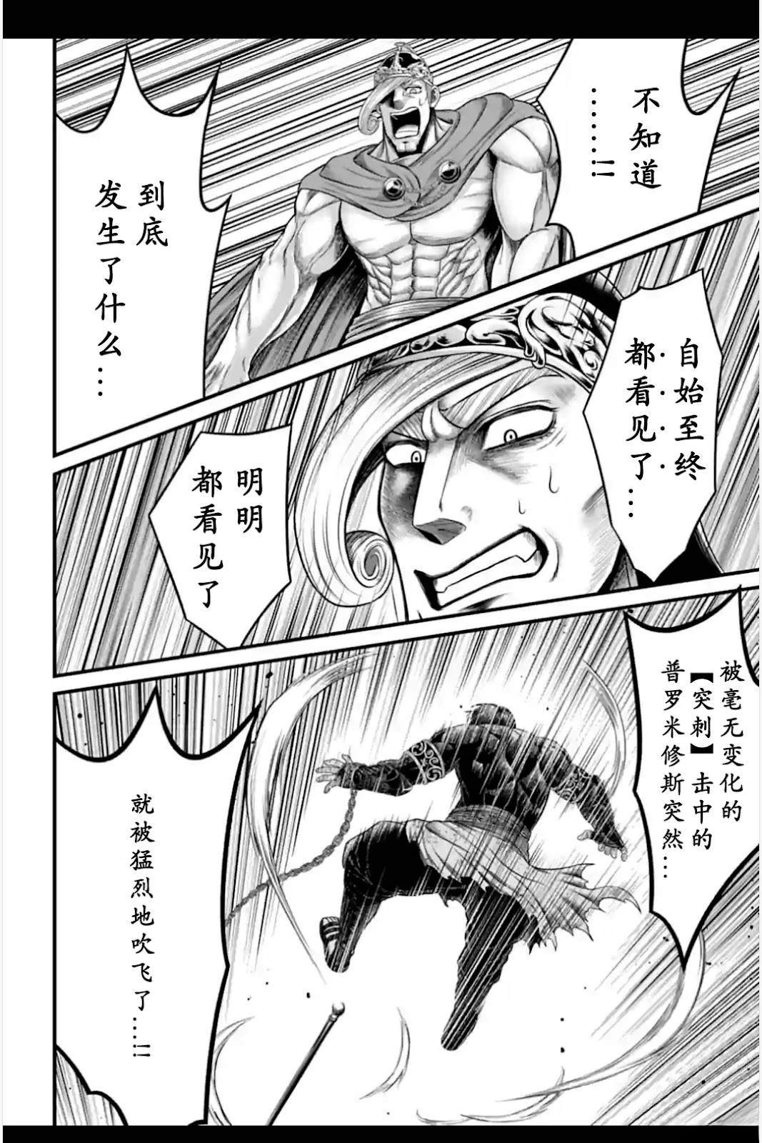 第8话 第31页