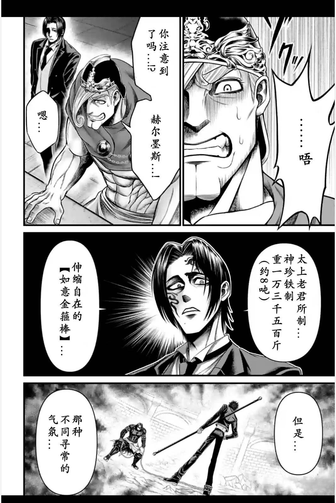 第8话 第13页