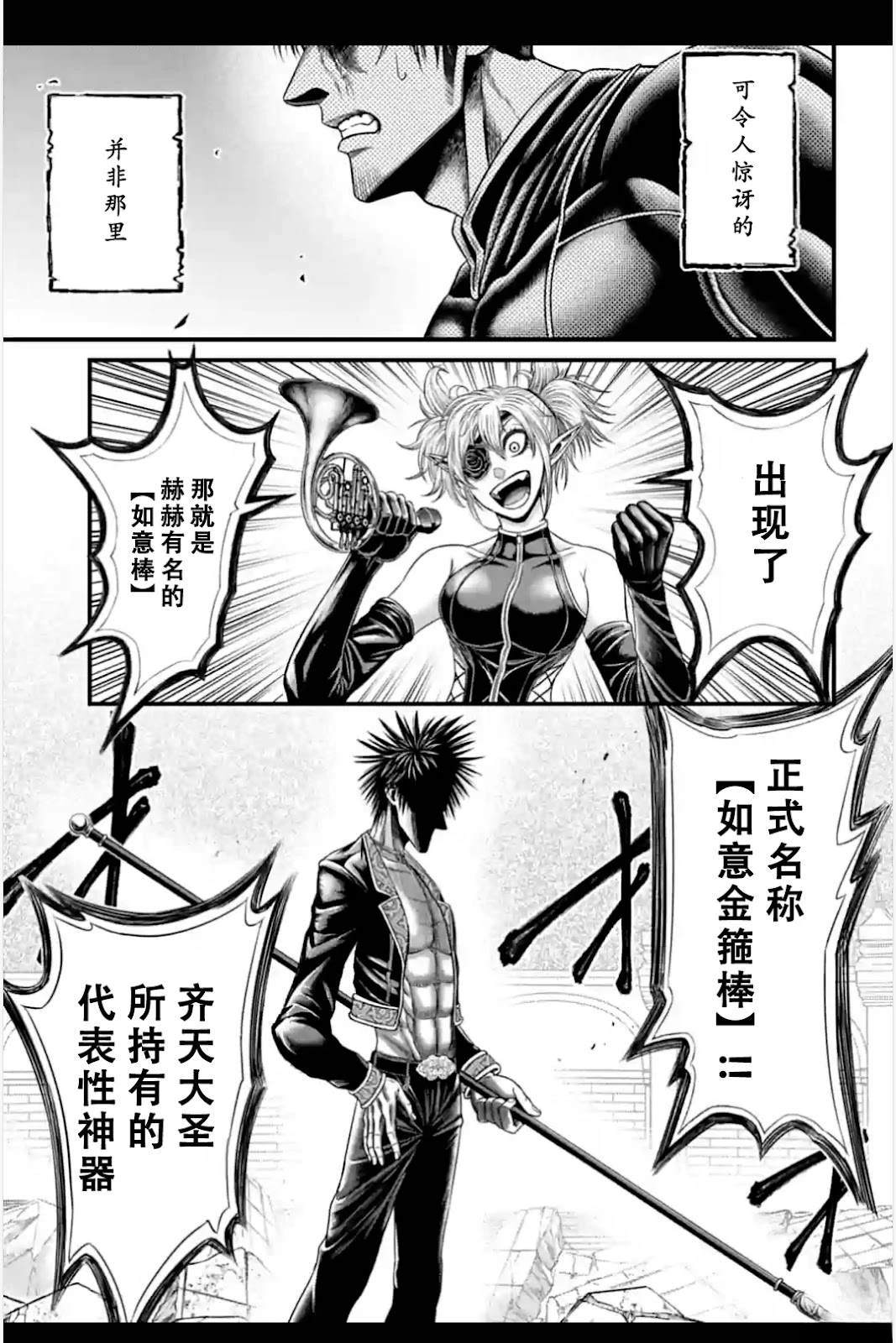 第8话 第12页