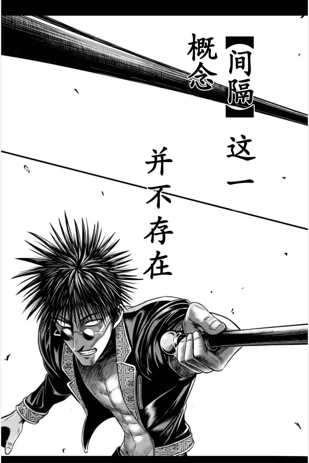 第8话 第18页