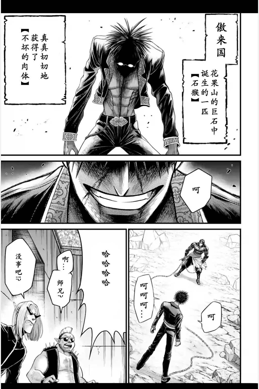 第8话 第8页
