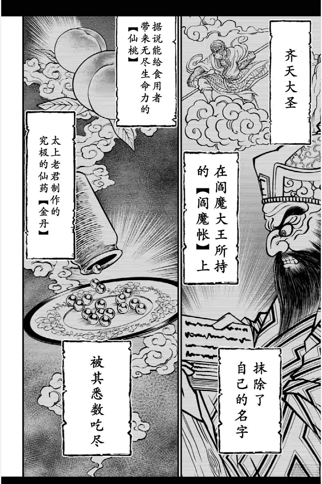 第8话 第7页