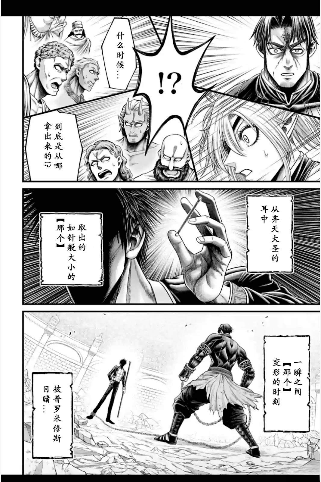 第8话 第11页