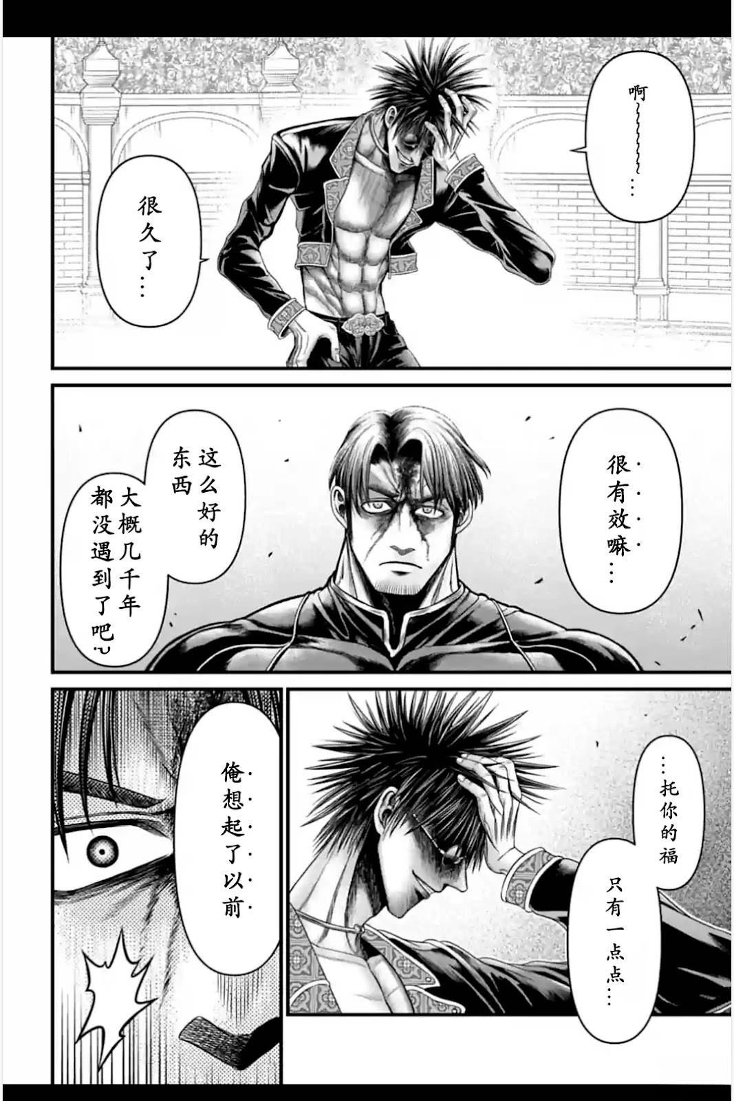第8话 第9页