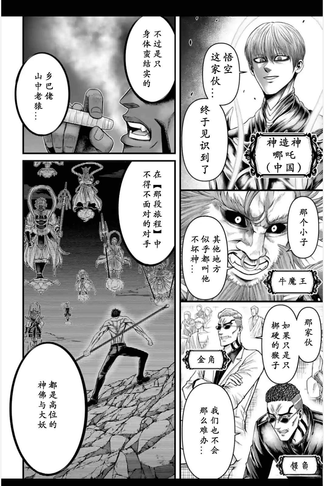第8话 第33页