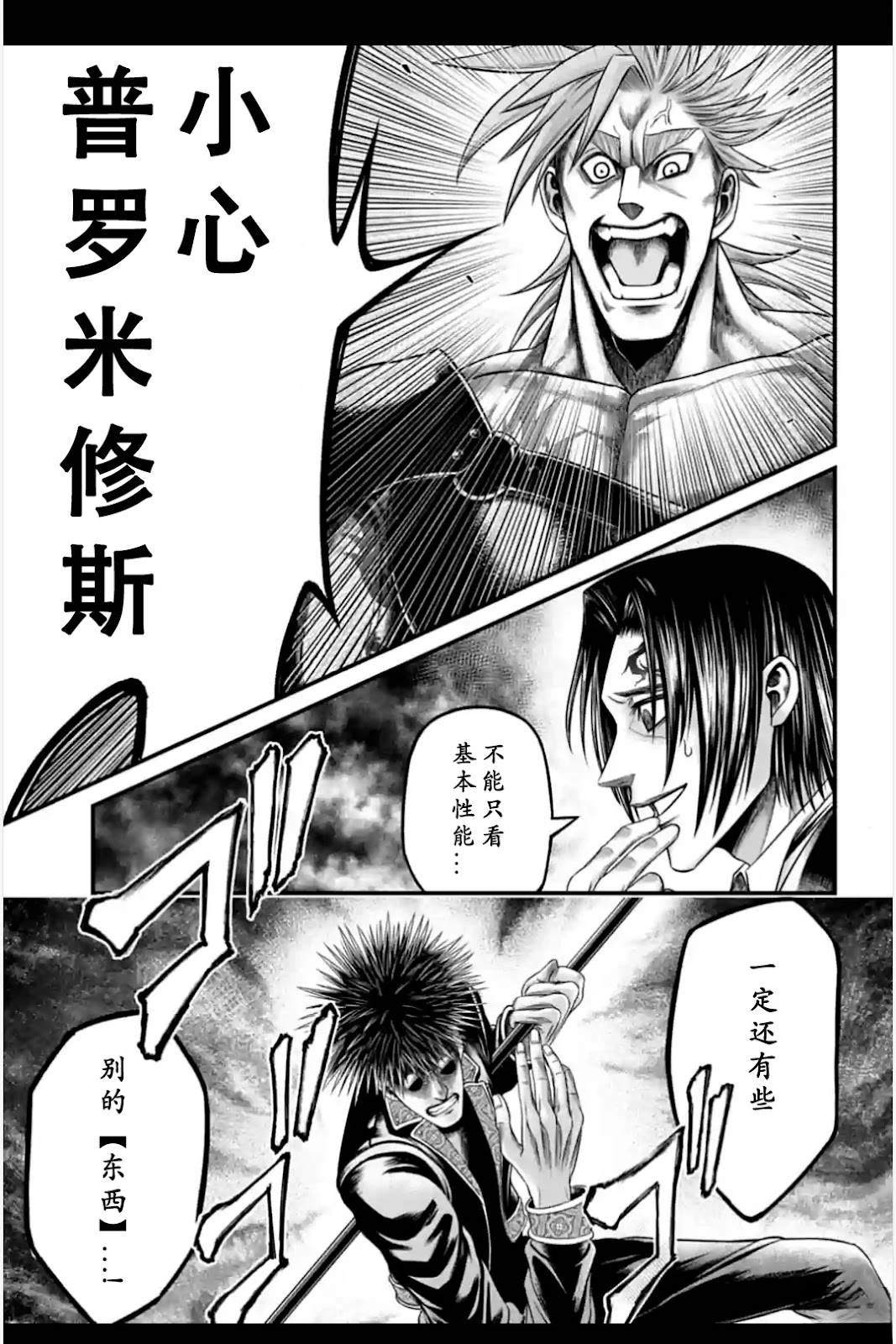第8话 第14页