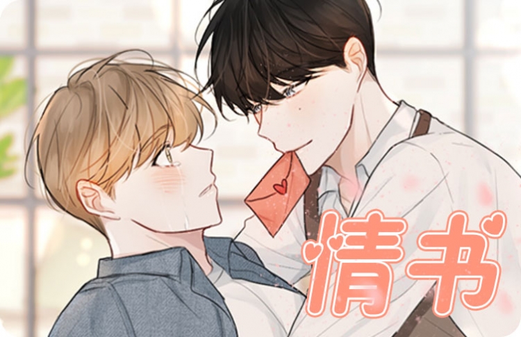 情书在线观看高清完整版_banner