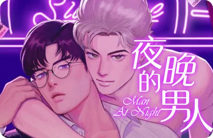 男人夜晚说说感悟生活_banner