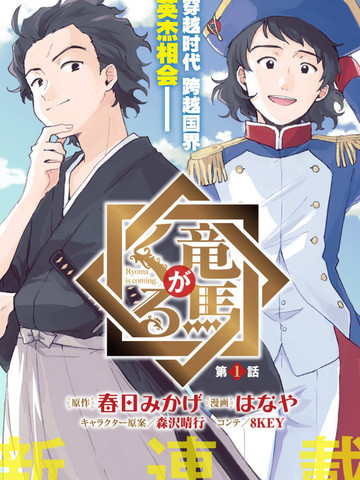 龙妈来袭妈咪免费漫画完整版