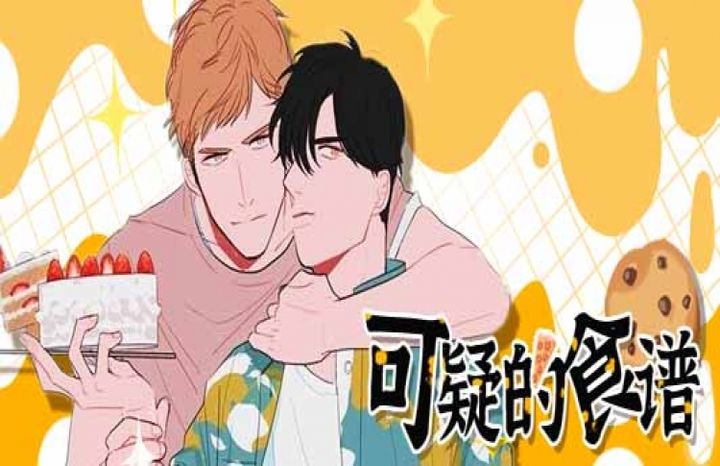 可疑的男人原版_banner