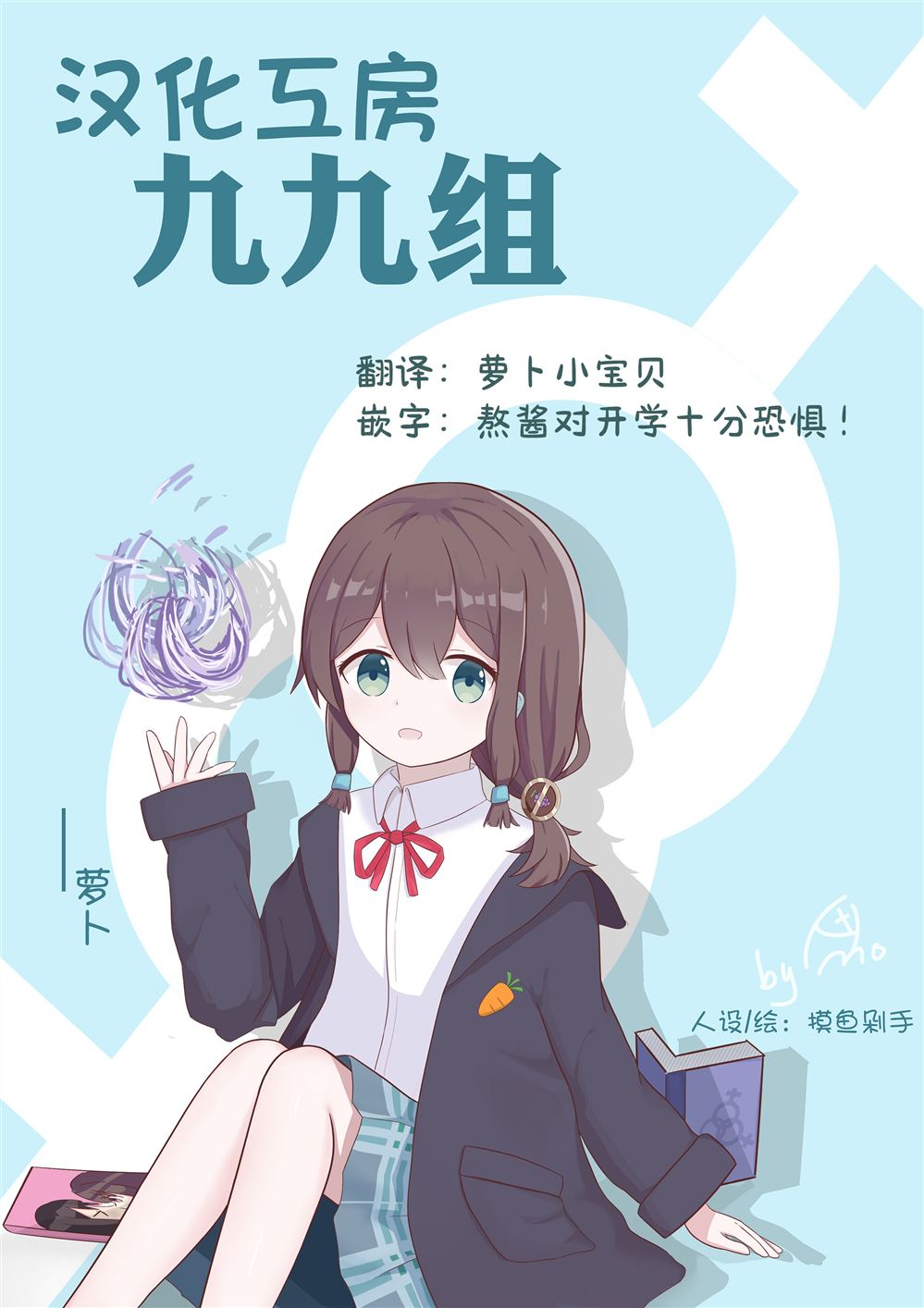 第8话 第9页
