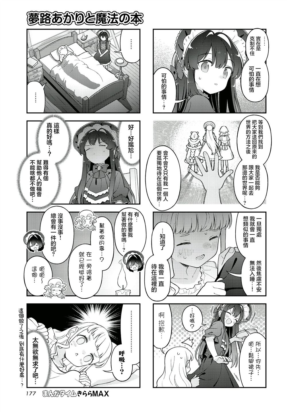 第8话 第5页