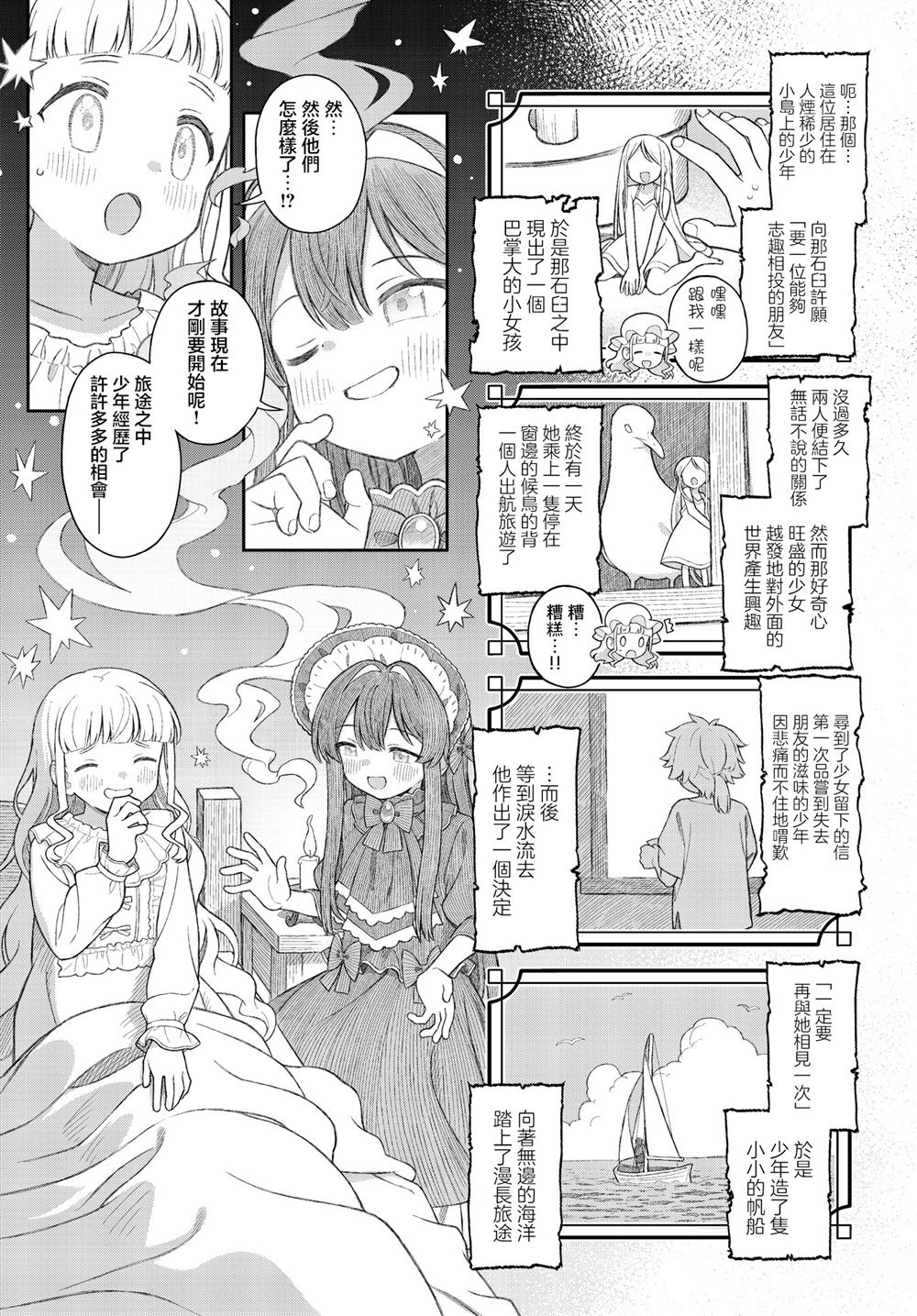 第8话 第7页