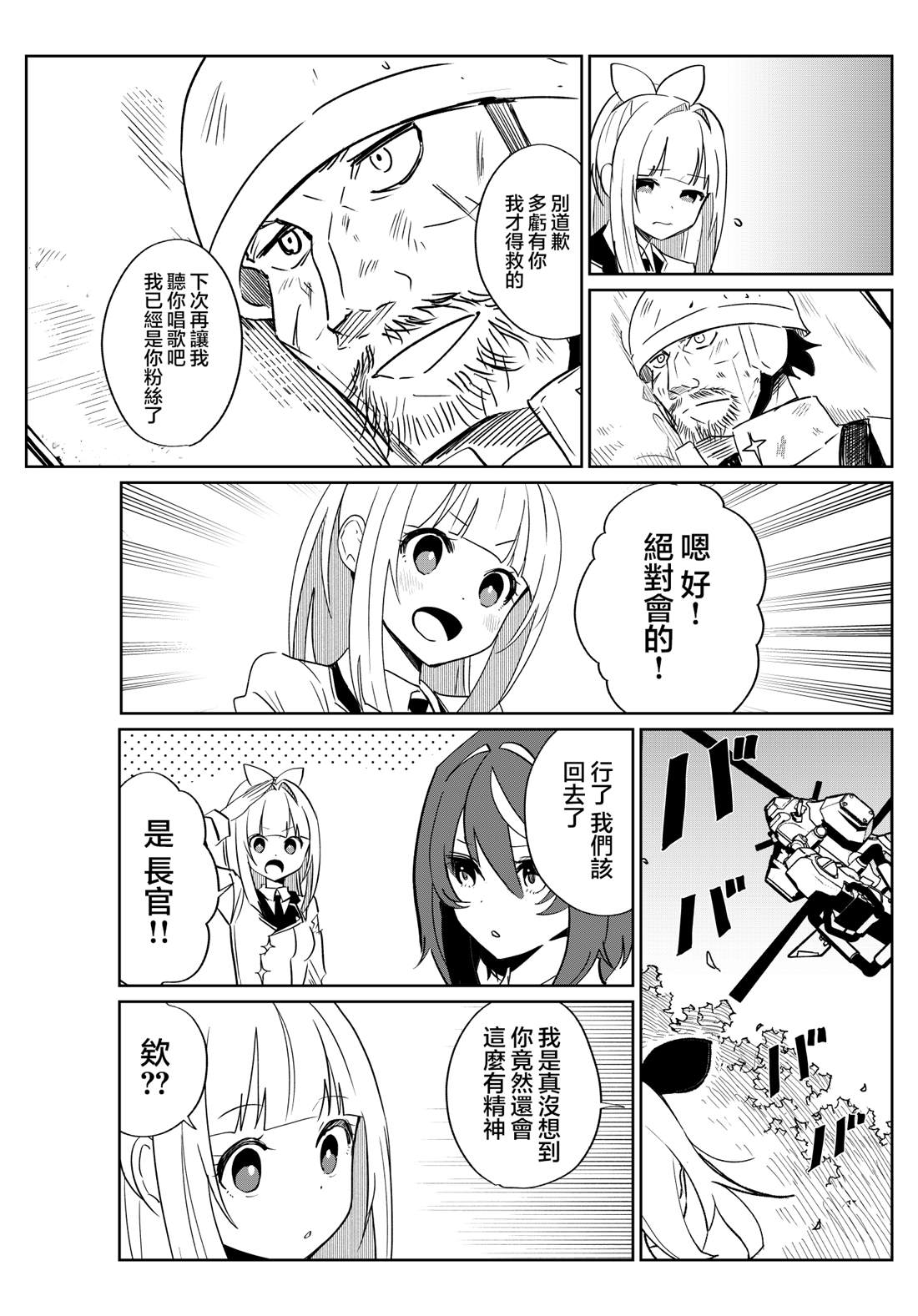 第9话 第4页