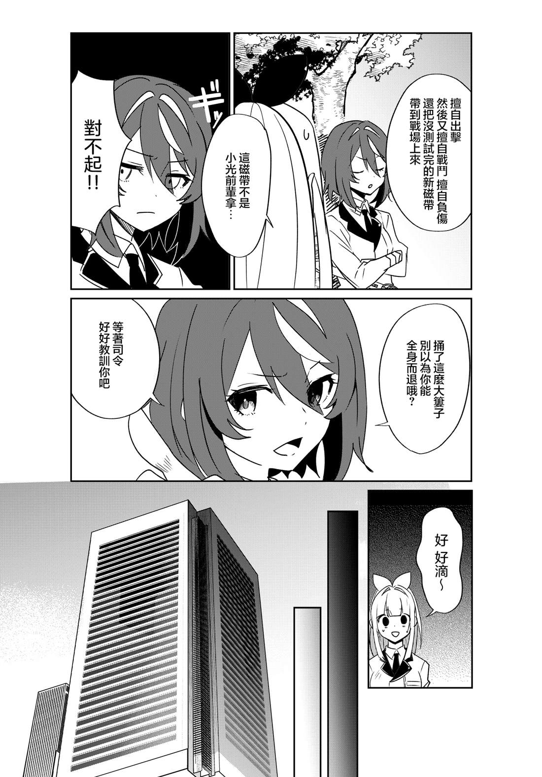 第9话 第5页