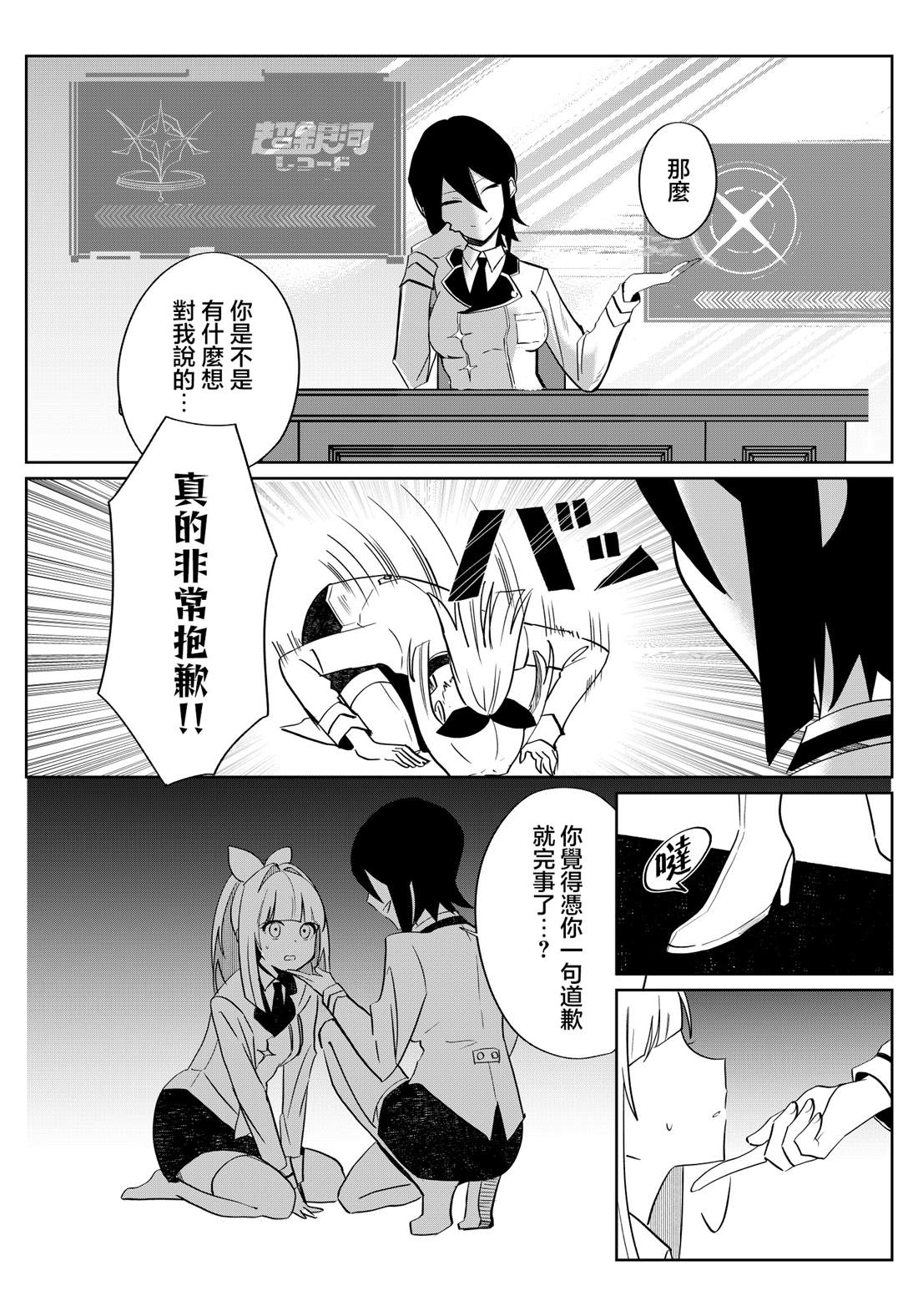 第9话 第6页