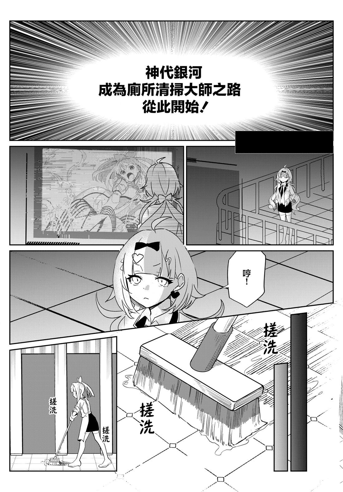 第9话 第9页