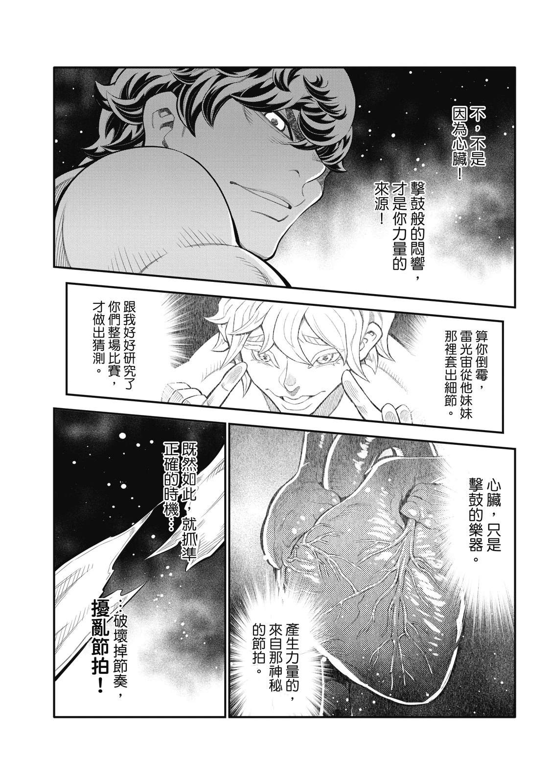 第36话 第4页