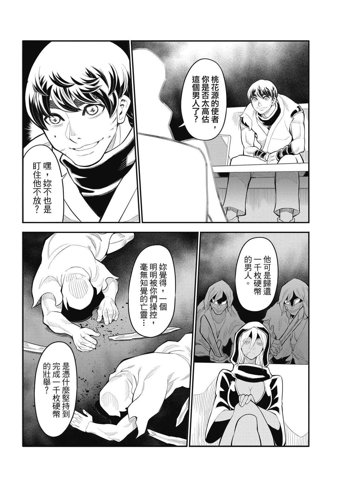 第36话 第7页